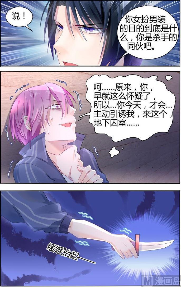 极品辣妈好V5韩漫全集-第17话 和你同归于尽无删减无遮挡章节图片 