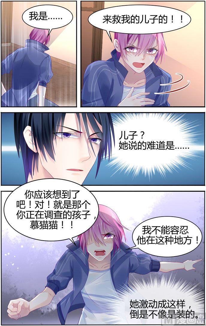 极品辣妈好V5韩漫全集-第18话 法之契约无删减无遮挡章节图片 