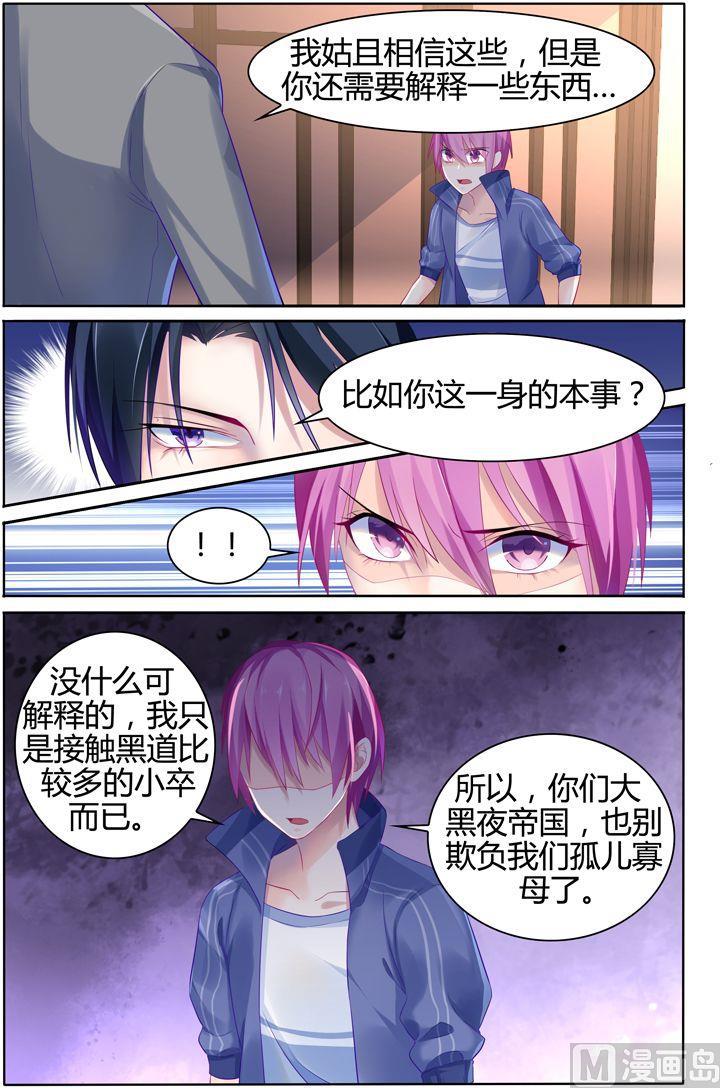 极品辣妈好V5韩漫全集-第18话 法之契约无删减无遮挡章节图片 