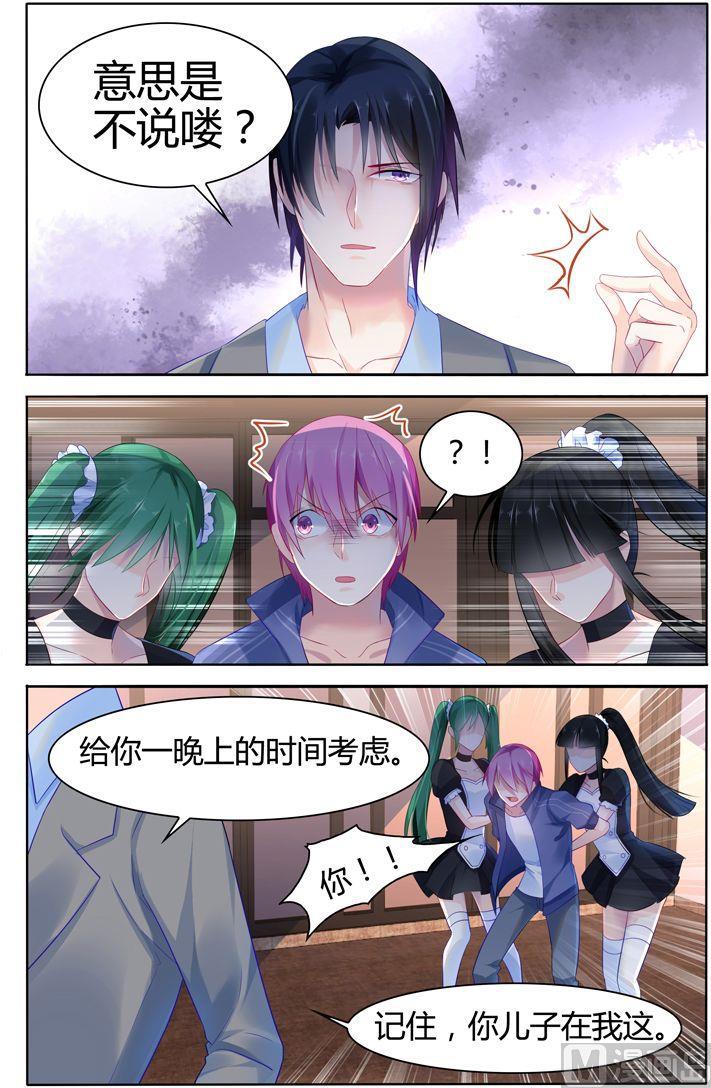 极品辣妈好V5韩漫全集-第18话 法之契约无删减无遮挡章节图片 
