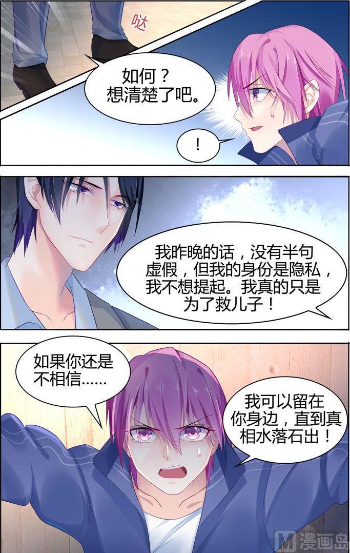 极品辣妈好V5韩漫全集-第18话 法之契约无删减无遮挡章节图片 