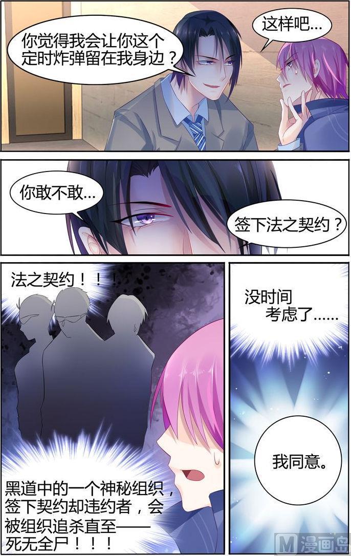 极品辣妈好V5韩漫全集-第18话 法之契约无删减无遮挡章节图片 