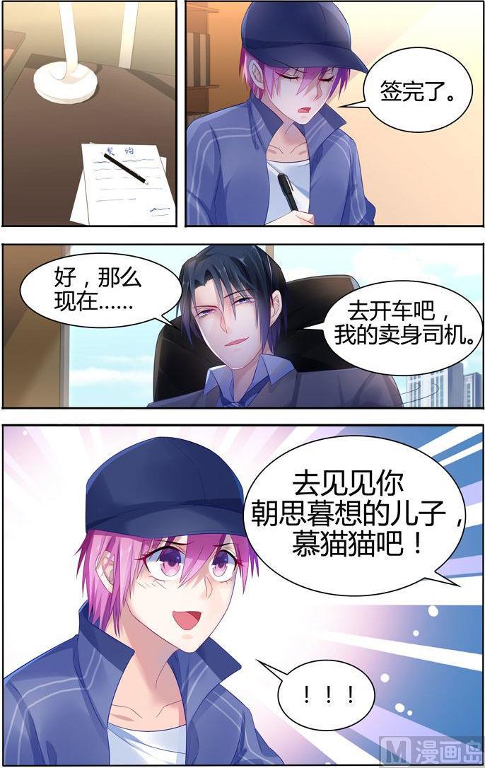 极品辣妈好V5韩漫全集-第18话 法之契约无删减无遮挡章节图片 