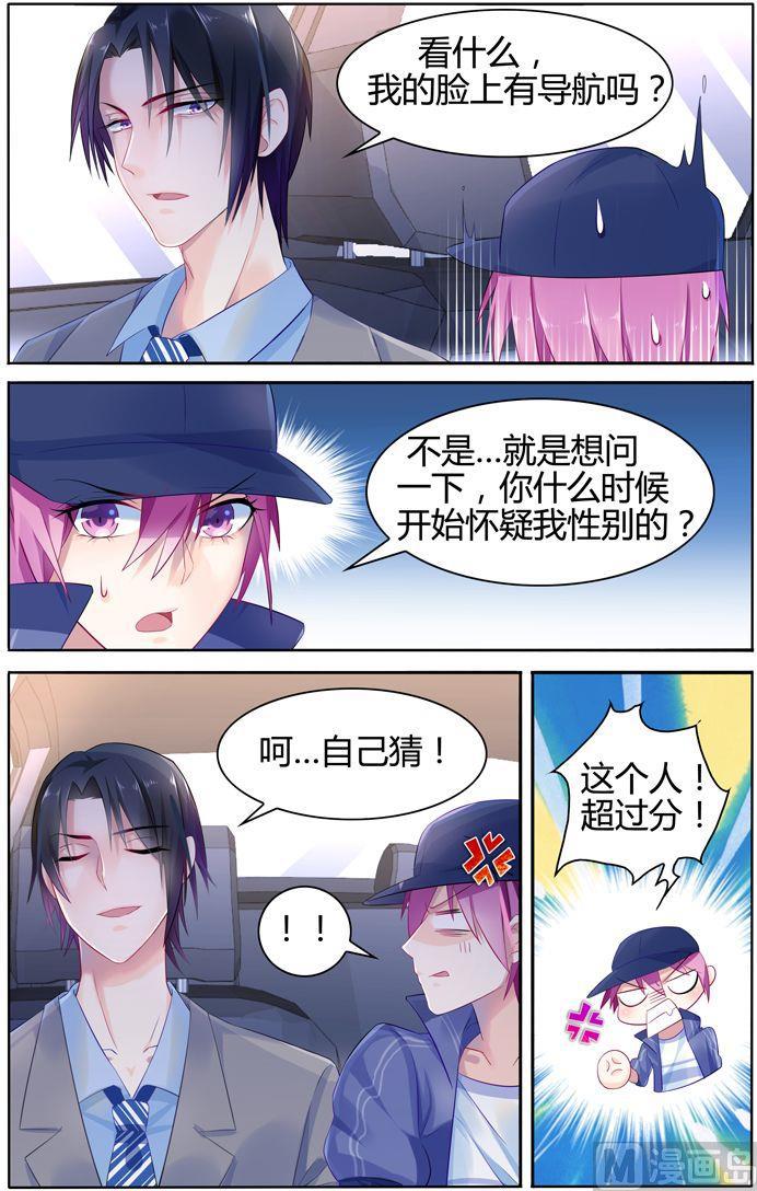极品辣妈好V5韩漫全集-第19话 机灵的猫猫无删减无遮挡章节图片 