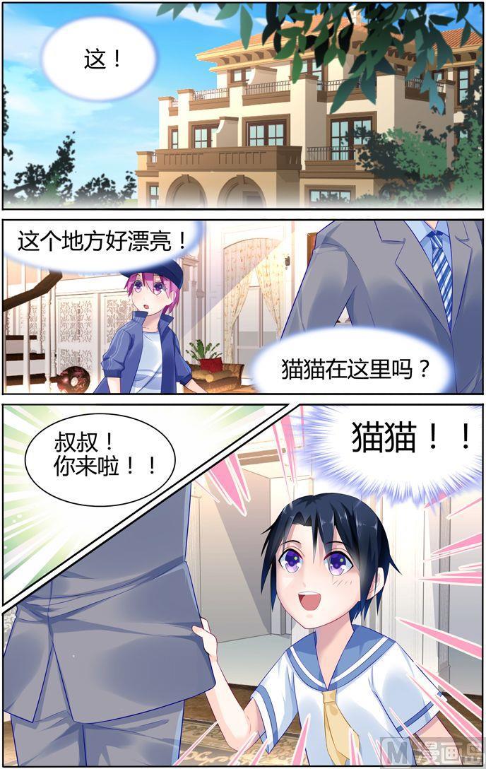 极品辣妈好V5韩漫全集-第19话 机灵的猫猫无删减无遮挡章节图片 