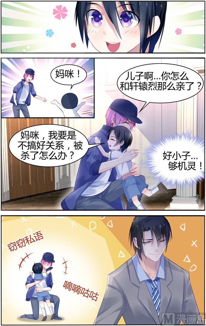极品辣妈好V5韩漫全集-第19话 机灵的猫猫无删减无遮挡章节图片 
