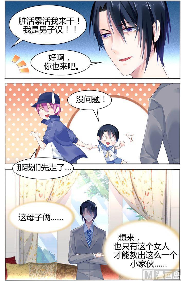 极品辣妈好V5韩漫全集-第19话 机灵的猫猫无删减无遮挡章节图片 