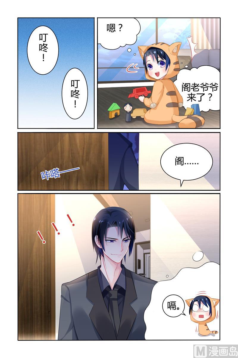 极品辣妈好V5韩漫全集-第20话 轩辕烈来访无删减无遮挡章节图片 