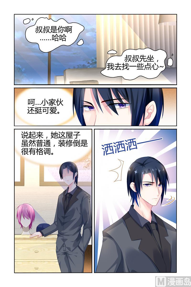 极品辣妈好V5韩漫全集-第20话 轩辕烈来访无删减无遮挡章节图片 