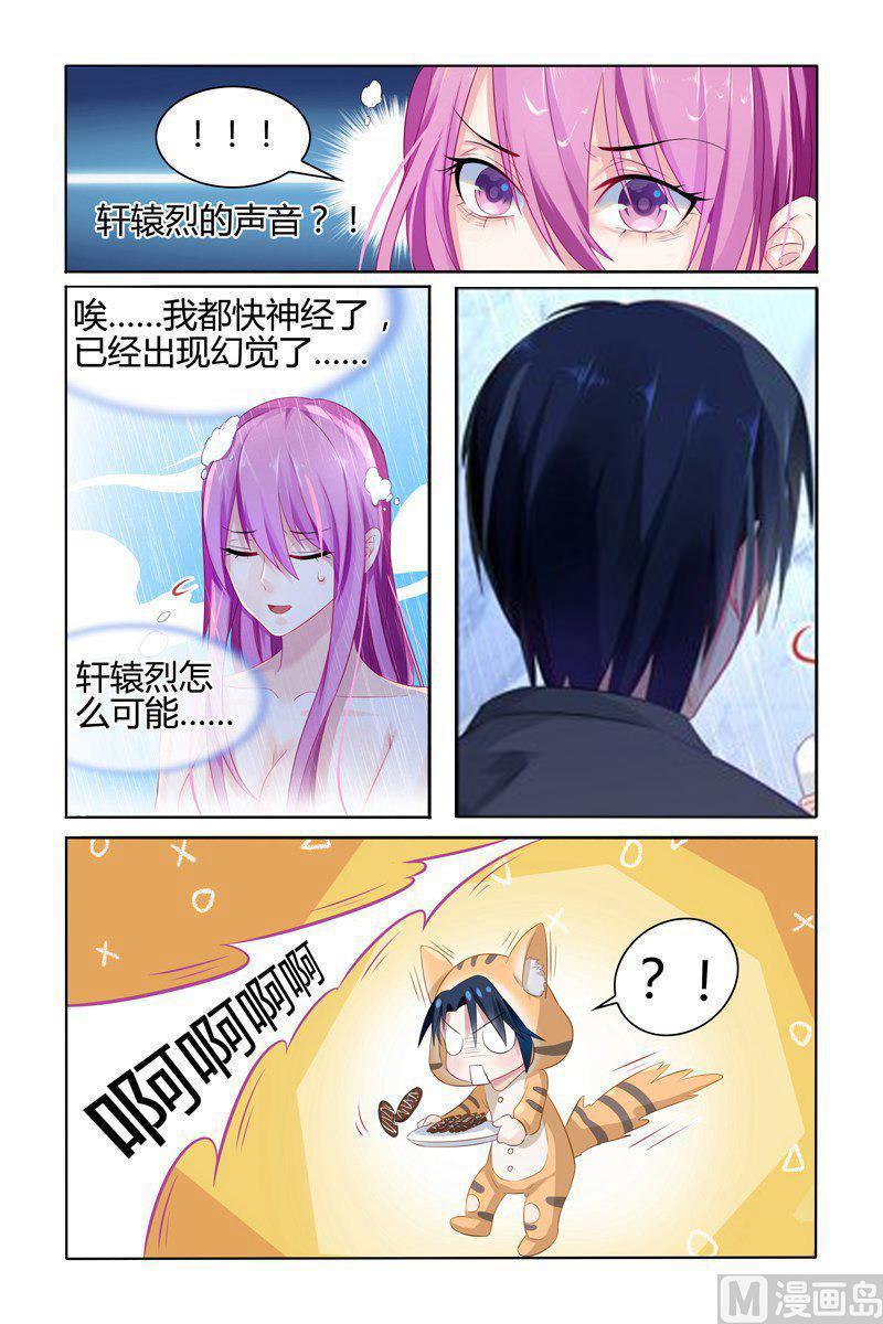 极品辣妈好V5韩漫全集-第20话 轩辕烈来访无删减无遮挡章节图片 