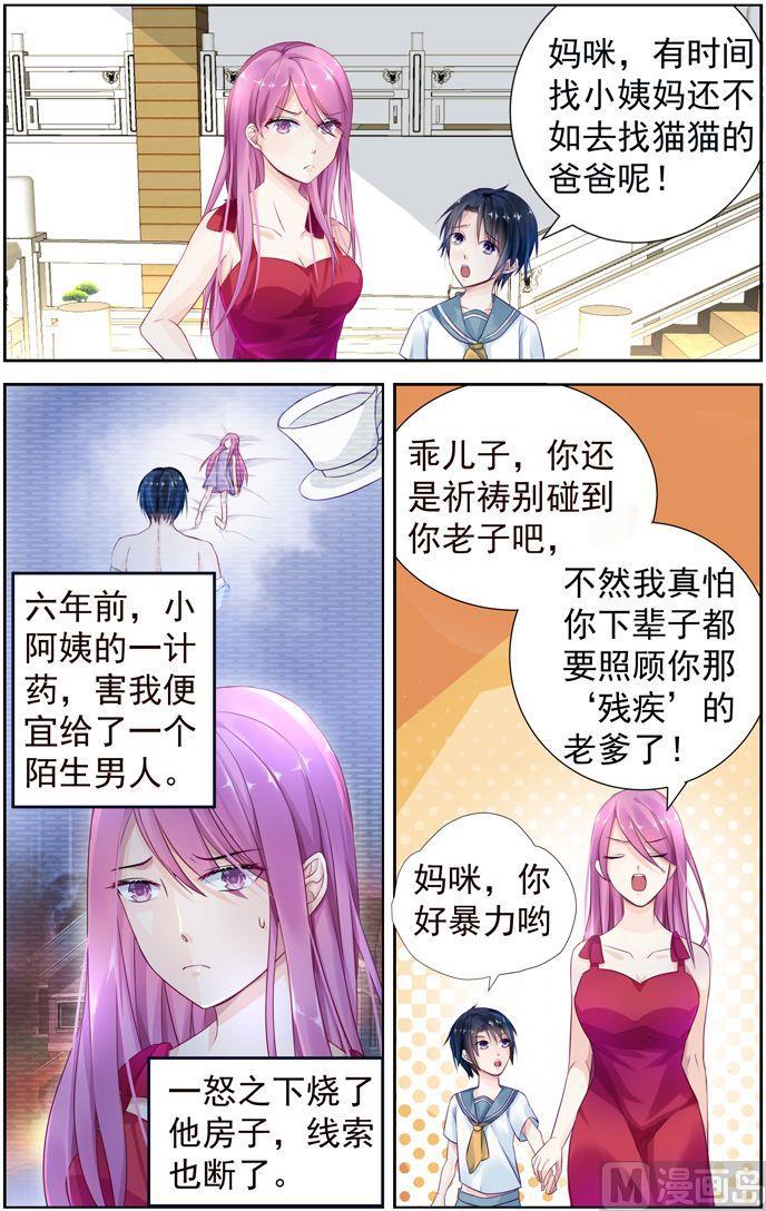 极品辣妈好V5韩漫全集-第3话 机灵的小儿子无删减无遮挡章节图片 