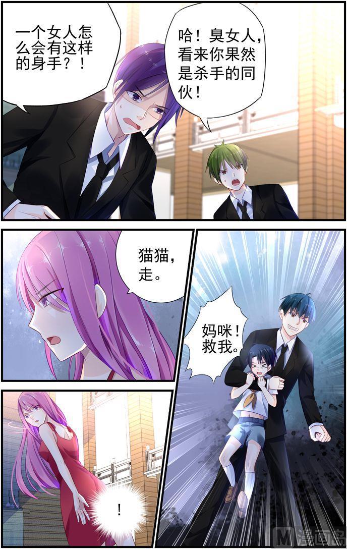 极品辣妈好V5韩漫全集-第3话 机灵的小儿子无删减无遮挡章节图片 