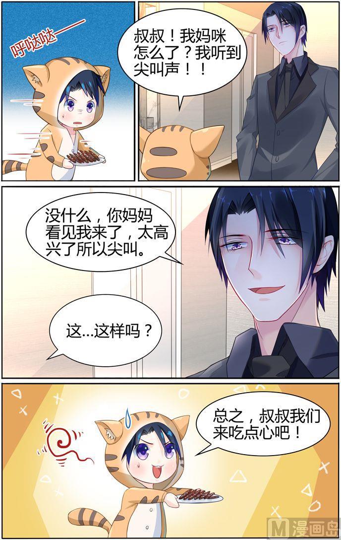 极品辣妈好V5韩漫全集-第21话 半夜偷袭无删减无遮挡章节图片 