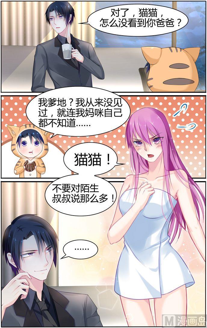 极品辣妈好V5韩漫全集-第21话 半夜偷袭无删减无遮挡章节图片 