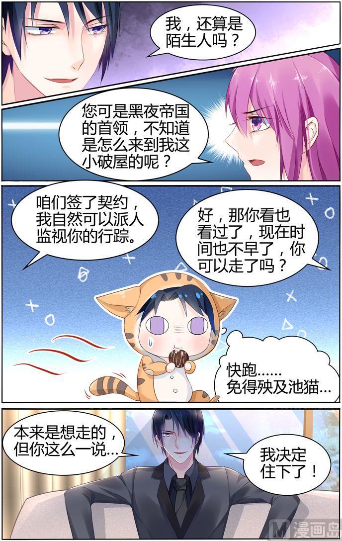 极品辣妈好V5韩漫全集-第21话 半夜偷袭无删减无遮挡章节图片 