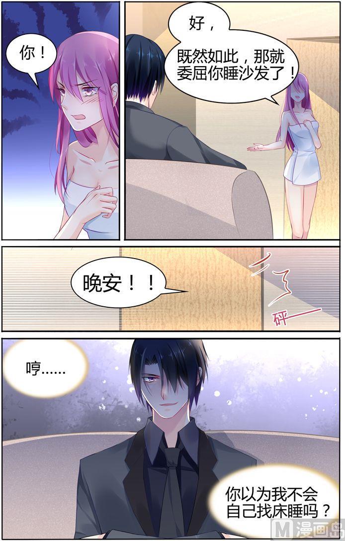 极品辣妈好V5韩漫全集-第21话 半夜偷袭无删减无遮挡章节图片 