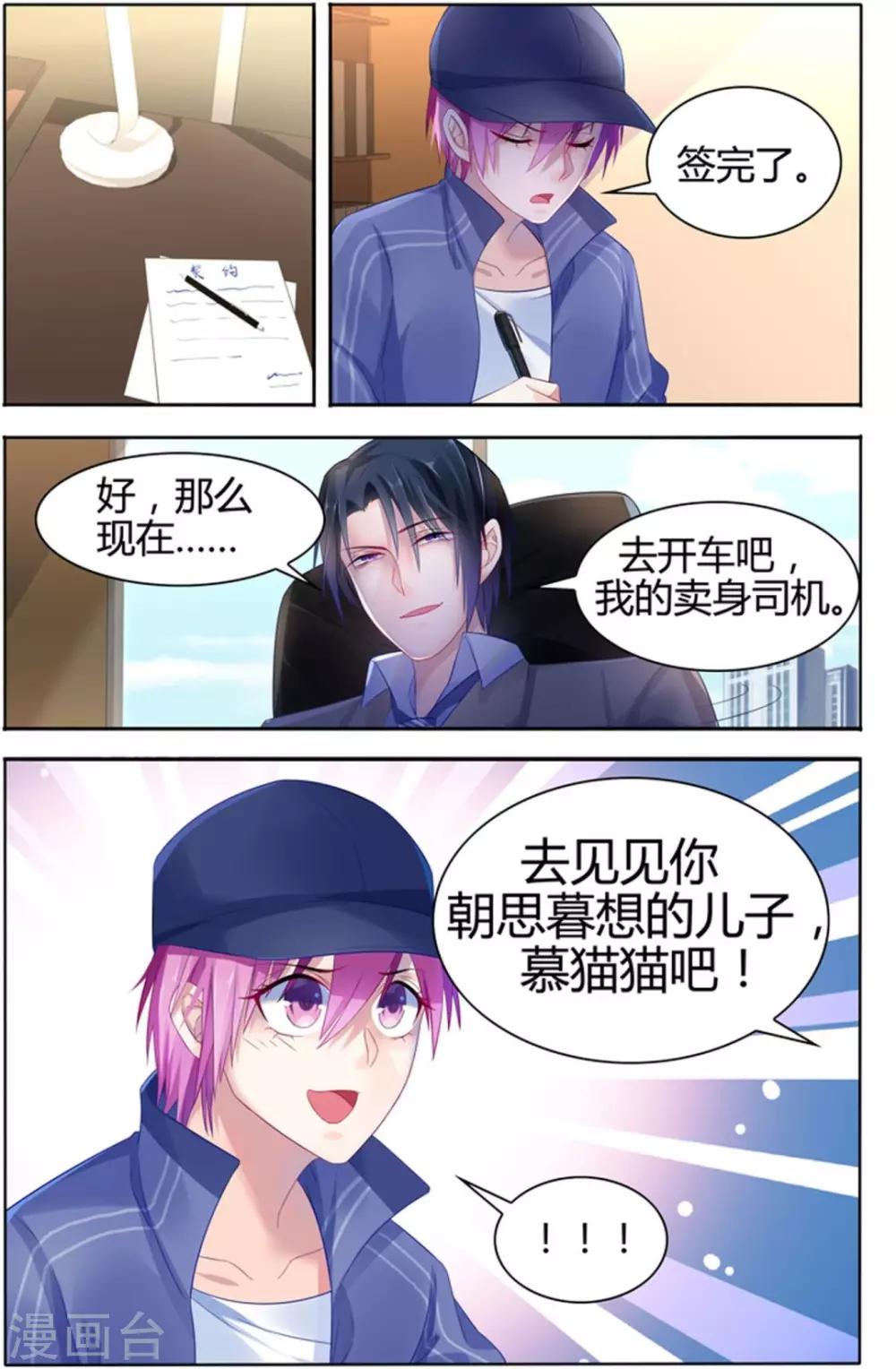 极品辣妈好V5韩漫全集-第21话 半夜偷袭无删减无遮挡章节图片 