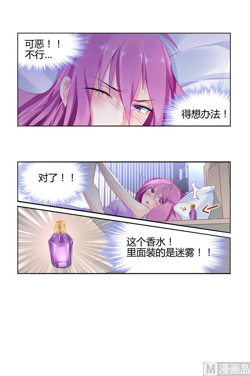 极品辣妈好V5韩漫全集-第22话 大人的世界你不懂无删减无遮挡章节图片 