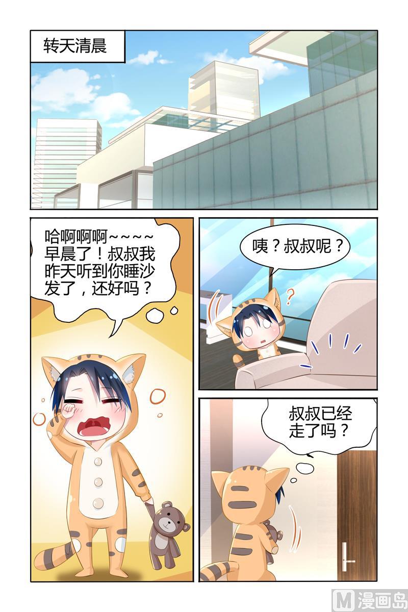 极品辣妈好V5韩漫全集-第22话 大人的世界你不懂无删减无遮挡章节图片 