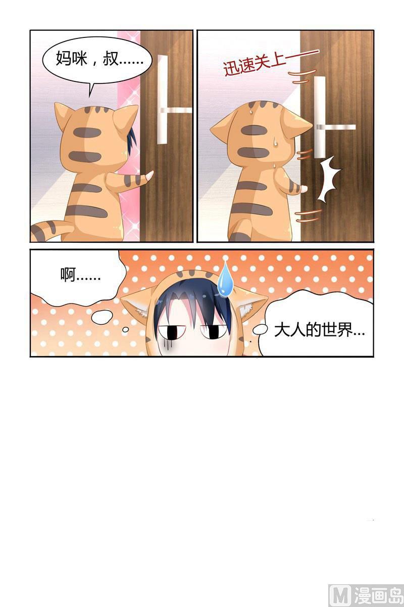 极品辣妈好V5韩漫全集-第22话 大人的世界你不懂无删减无遮挡章节图片 