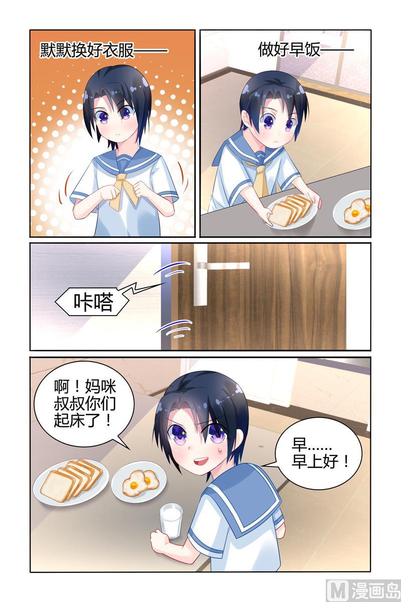 极品辣妈好V5韩漫全集-第22话 大人的世界你不懂无删减无遮挡章节图片 