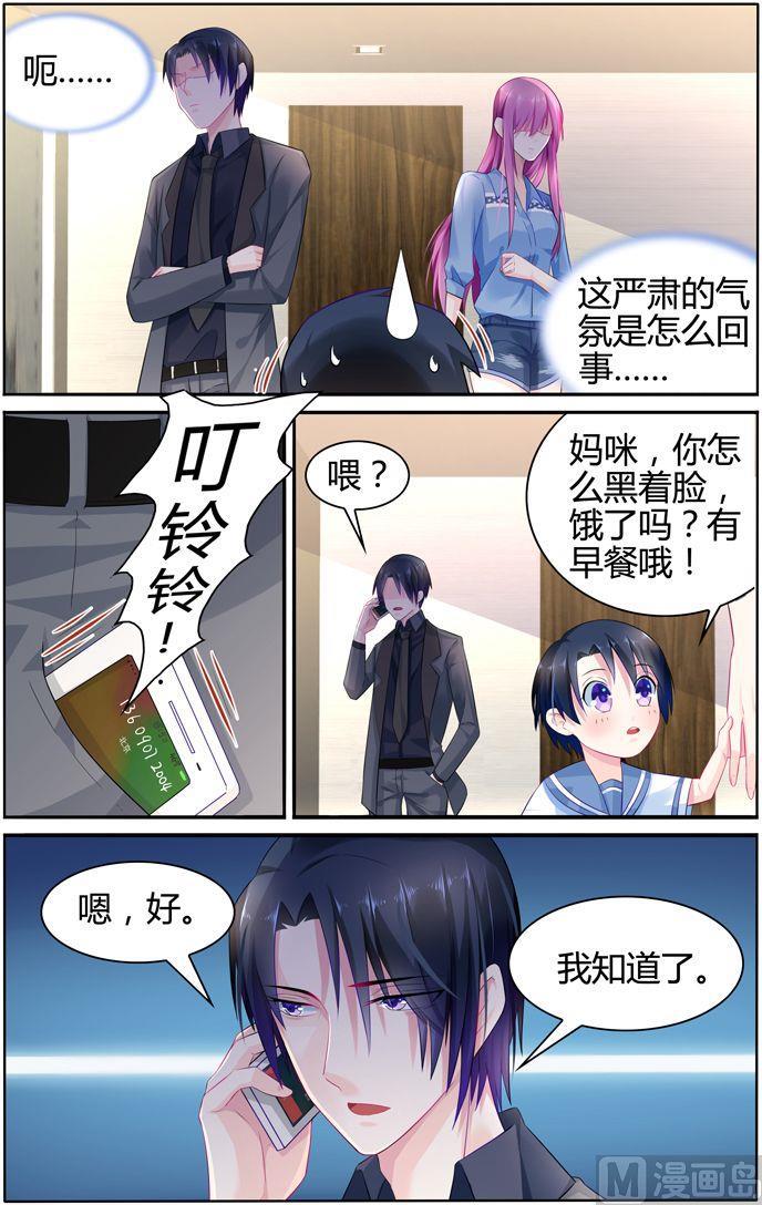 极品辣妈好V5韩漫全集-第23话 意外的来人无删减无遮挡章节图片 