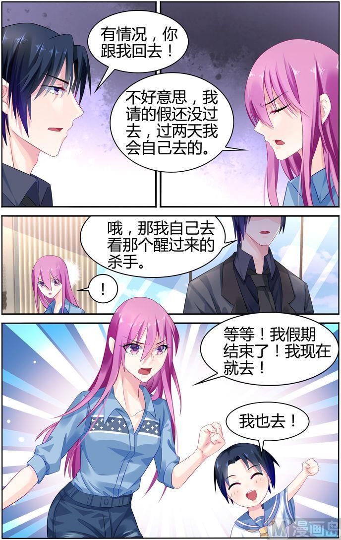 极品辣妈好V5韩漫全集-第23话 意外的来人无删减无遮挡章节图片 