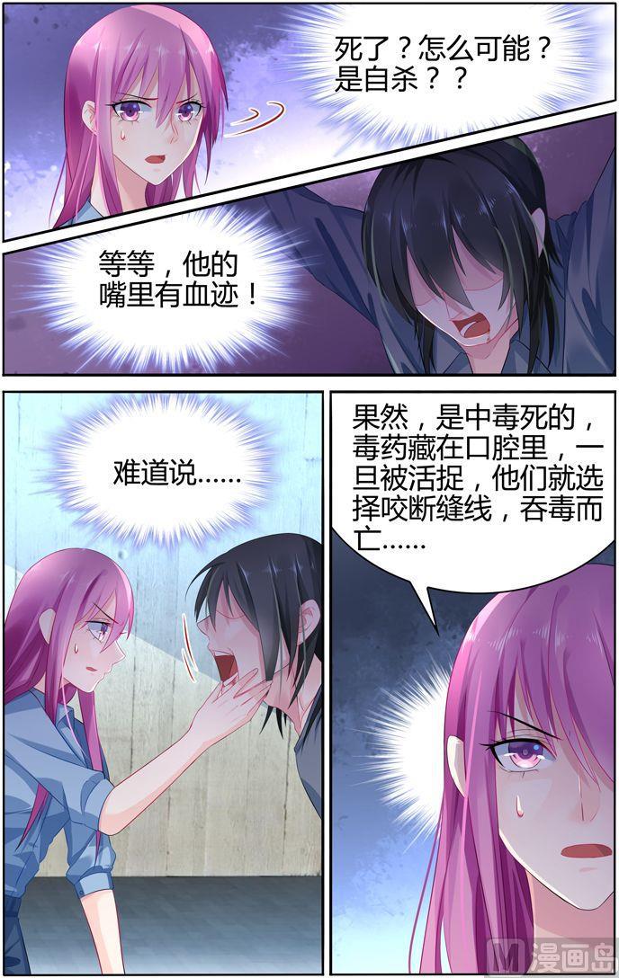 极品辣妈好V5韩漫全集-第23话 意外的来人无删减无遮挡章节图片 