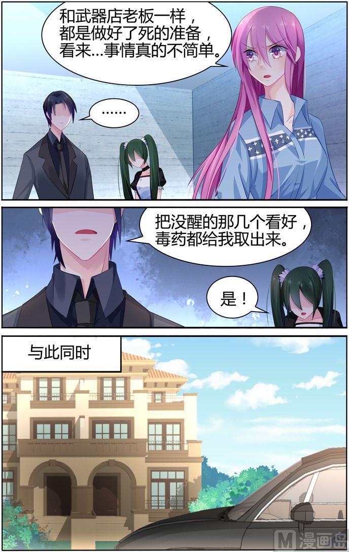极品辣妈好V5韩漫全集-第23话 意外的来人无删减无遮挡章节图片 