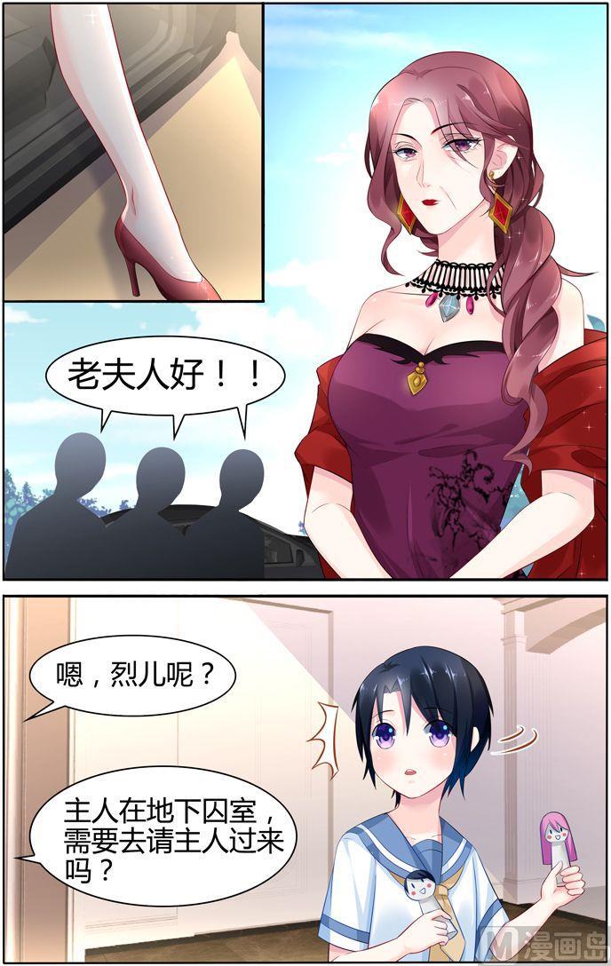 极品辣妈好V5韩漫全集-第23话 意外的来人无删减无遮挡章节图片 