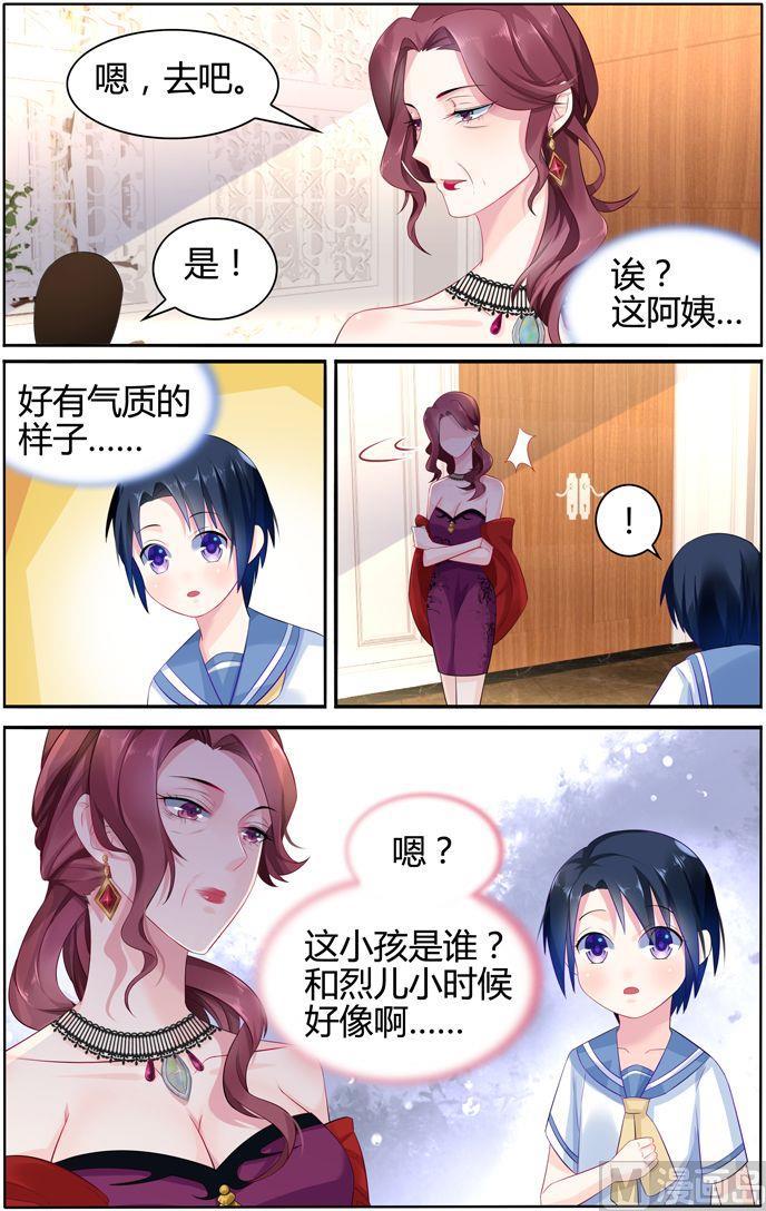 极品辣妈好V5韩漫全集-第23话 意外的来人无删减无遮挡章节图片 