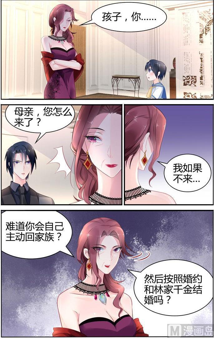 极品辣妈好V5韩漫全集-第24话 爹地，妈咪，成为一家人无删减无遮挡章节图片 
