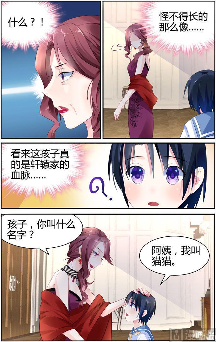 极品辣妈好V5韩漫全集-第24话 爹地，妈咪，成为一家人无删减无遮挡章节图片 
