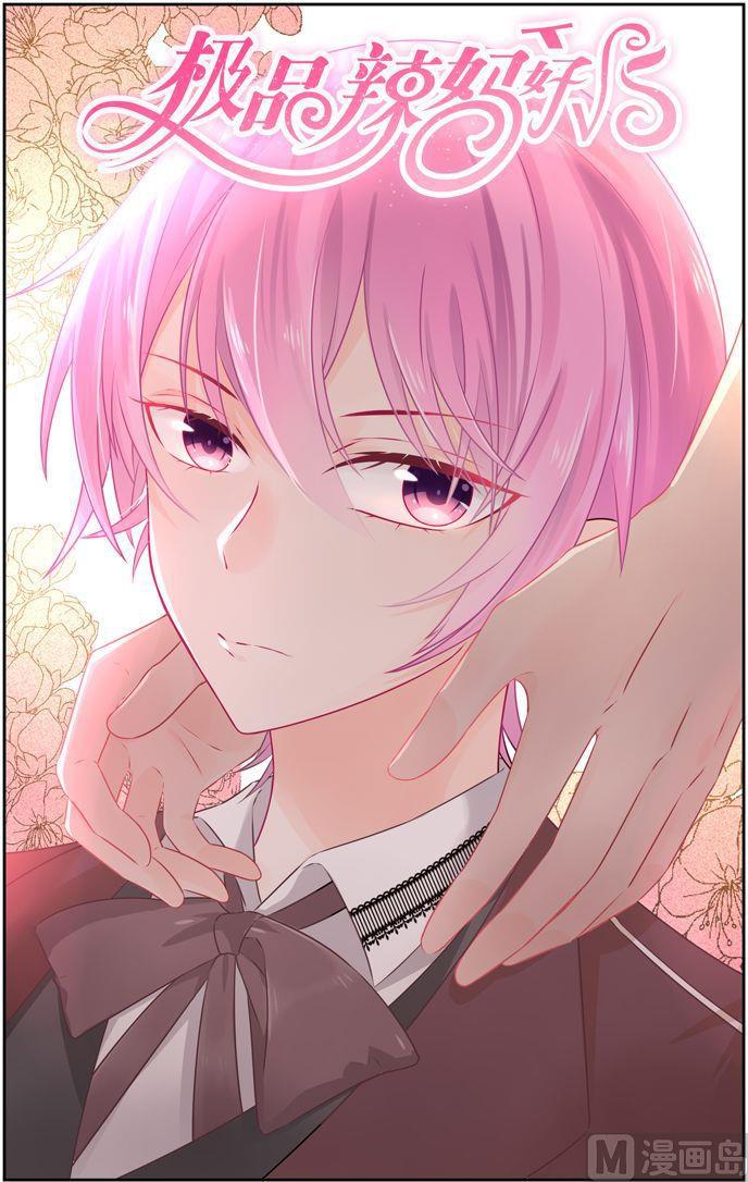 极品辣妈好V5韩漫全集-第25话 婆媳斗无删减无遮挡章节图片 