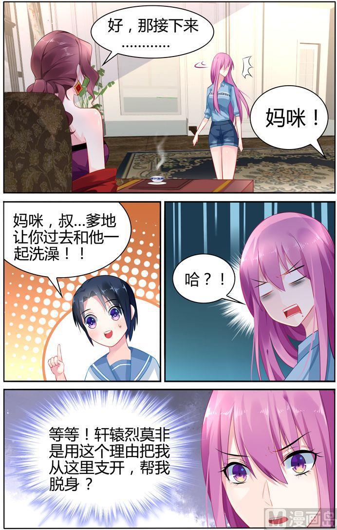 极品辣妈好V5韩漫全集-第25话 婆媳斗无删减无遮挡章节图片 