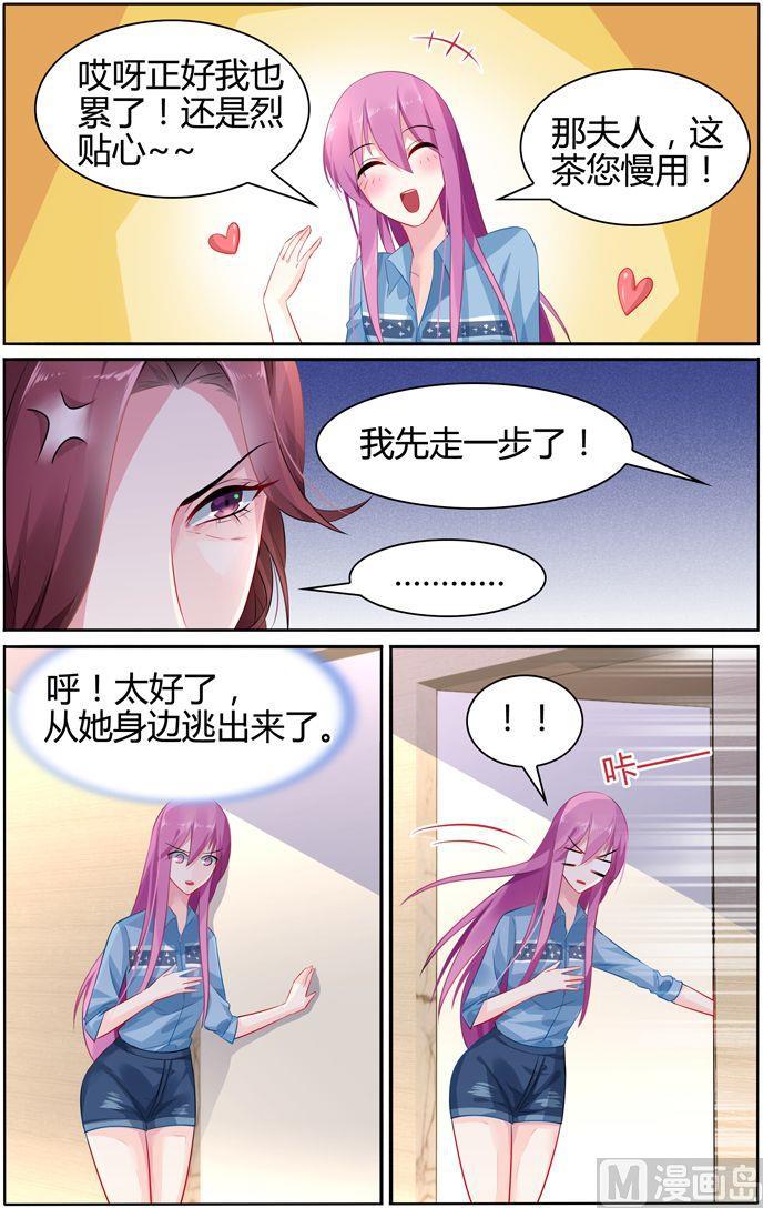 极品辣妈好V5韩漫全集-第25话 婆媳斗无删减无遮挡章节图片 