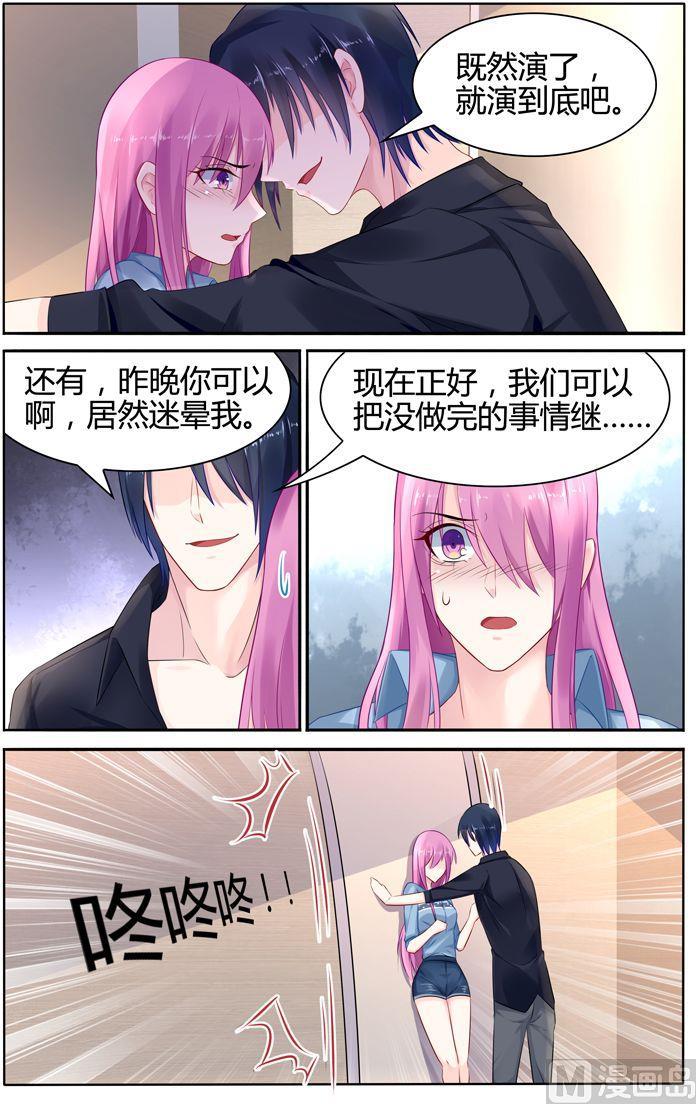 极品辣妈好V5韩漫全集-第26话 夫人中毒无删减无遮挡章节图片 