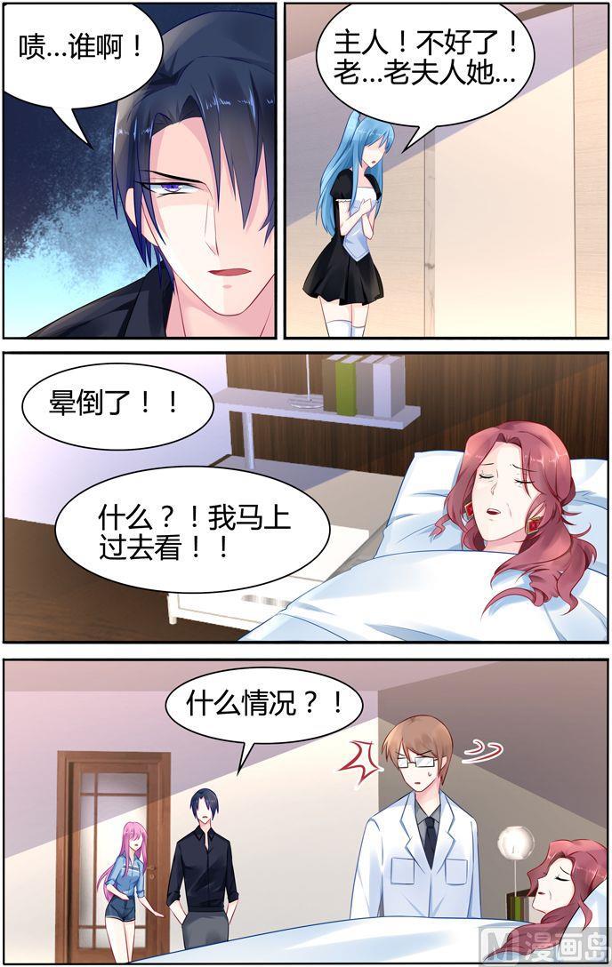 极品辣妈好V5韩漫全集-第26话 夫人中毒无删减无遮挡章节图片 