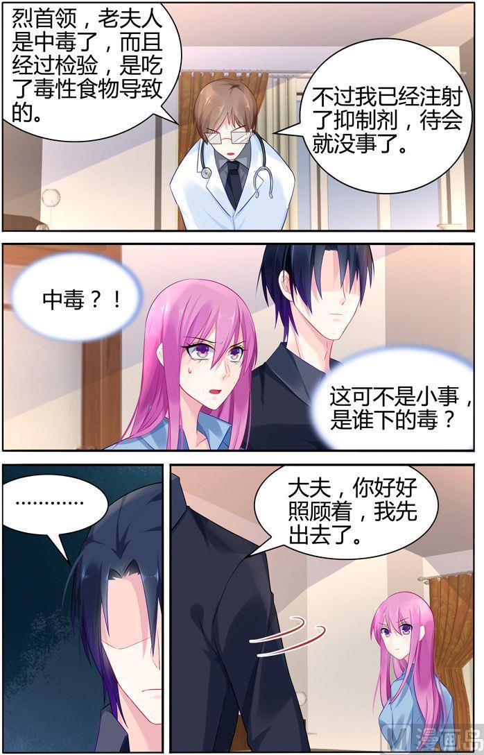 极品辣妈好V5韩漫全集-第26话 夫人中毒无删减无遮挡章节图片 