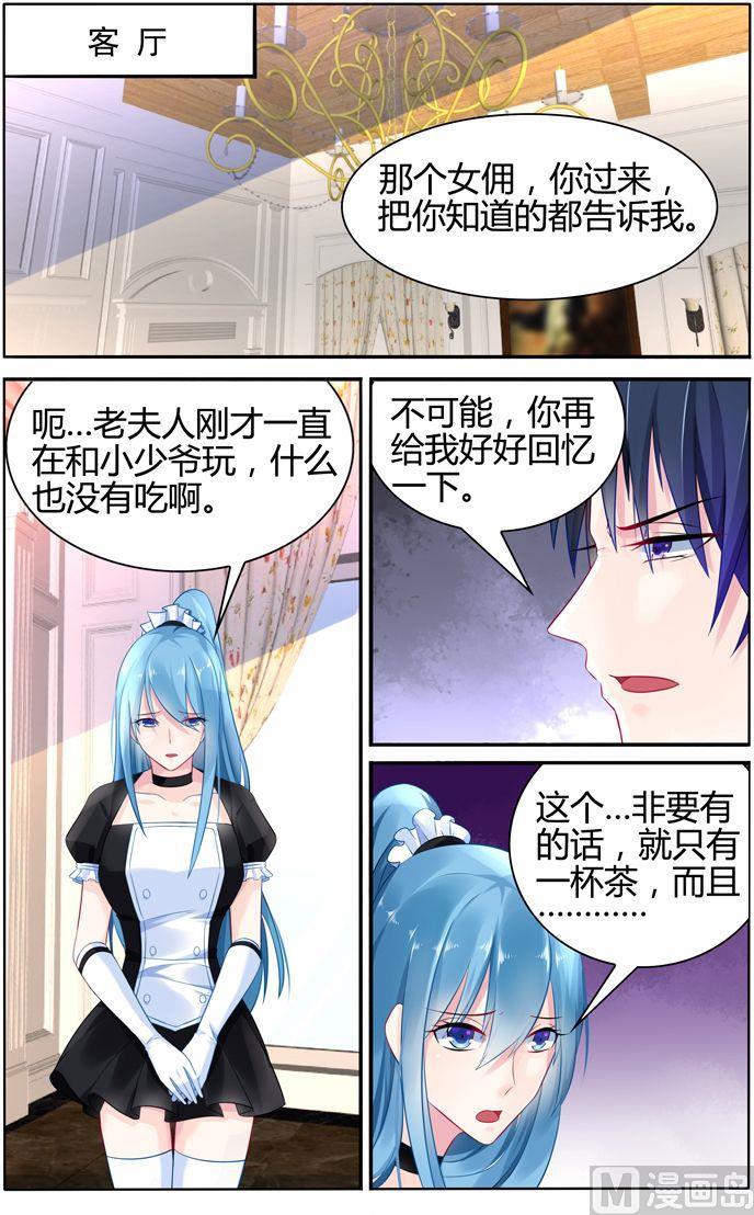 极品辣妈好V5韩漫全集-第26话 夫人中毒无删减无遮挡章节图片 