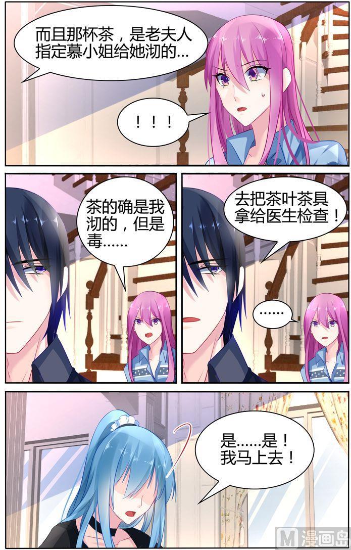 极品辣妈好V5韩漫全集-第26话 夫人中毒无删减无遮挡章节图片 
