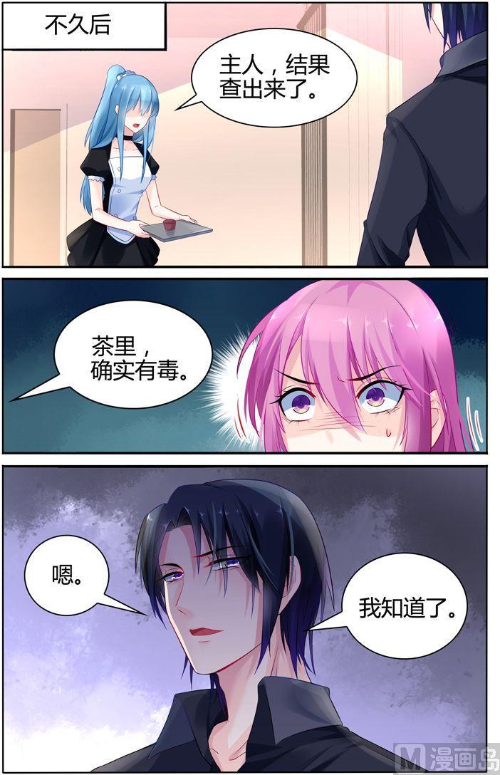 极品辣妈好V5韩漫全集-第26话 夫人中毒无删减无遮挡章节图片 