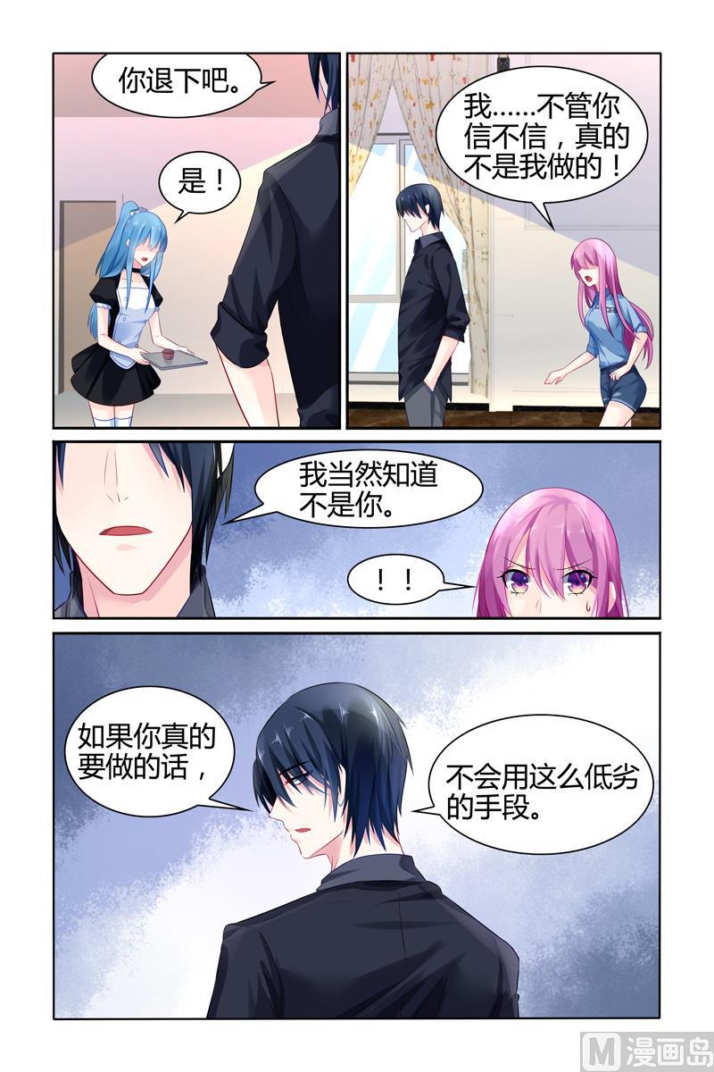 极品辣妈好V5韩漫全集-第27话 被老夫人污蔑无删减无遮挡章节图片 