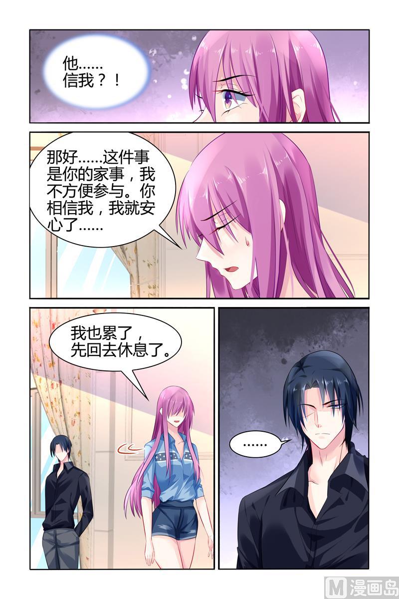 极品辣妈好V5韩漫全集-第27话 被老夫人污蔑无删减无遮挡章节图片 
