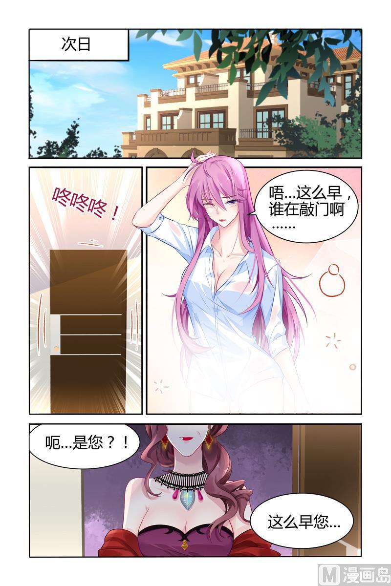 极品辣妈好V5韩漫全集-第27话 被老夫人污蔑无删减无遮挡章节图片 
