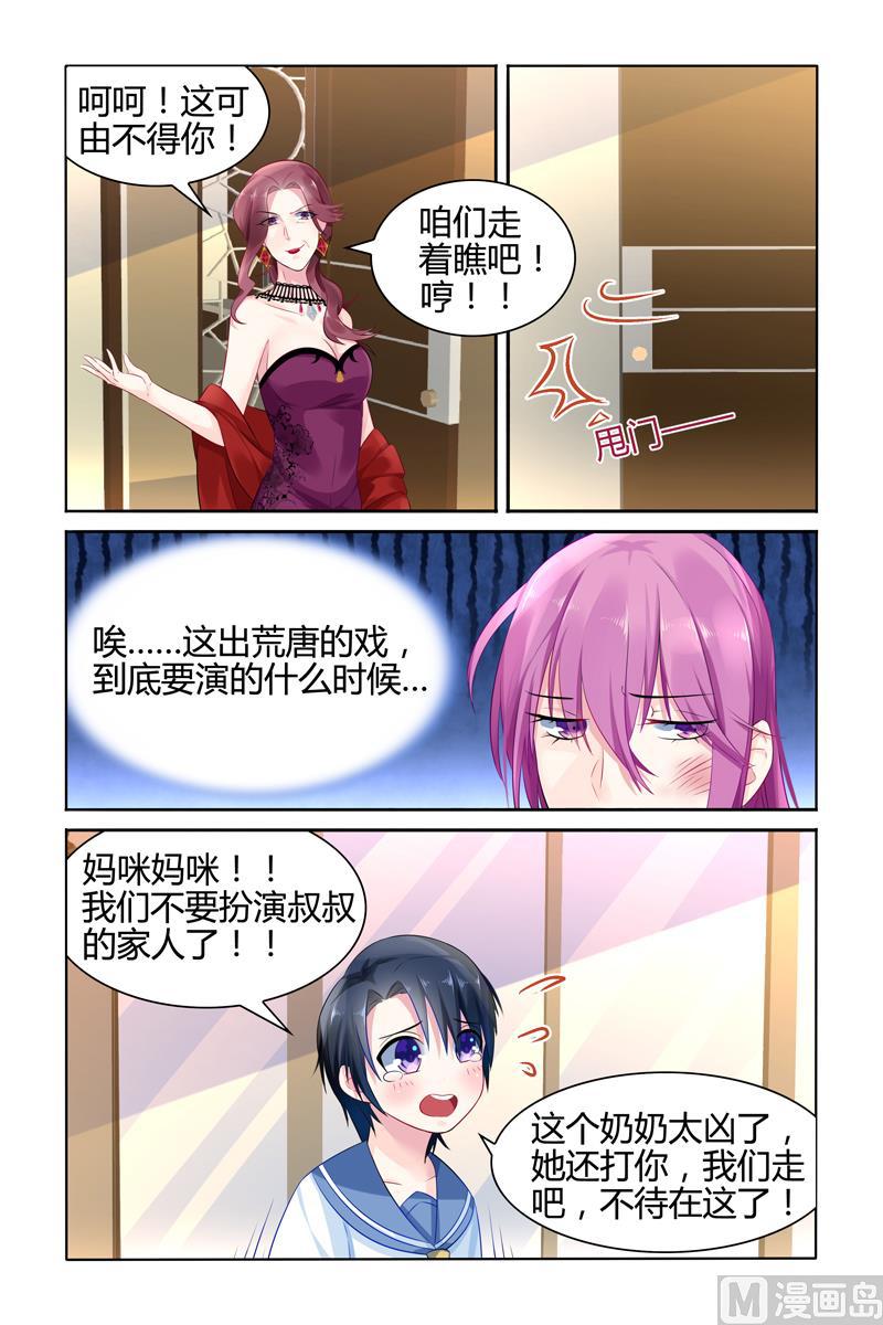 极品辣妈好V5韩漫全集-第27话 被老夫人污蔑无删减无遮挡章节图片 