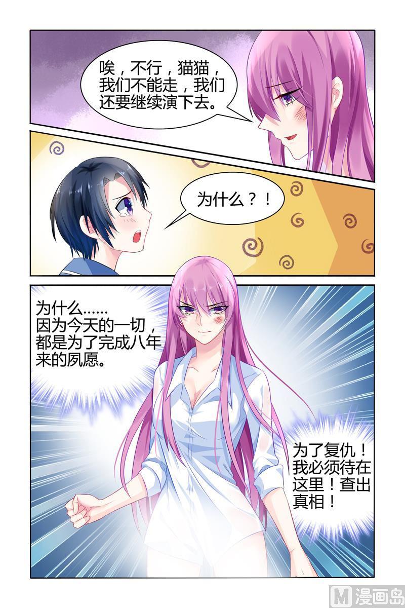 极品辣妈好V5韩漫全集-第27话 被老夫人污蔑无删减无遮挡章节图片 