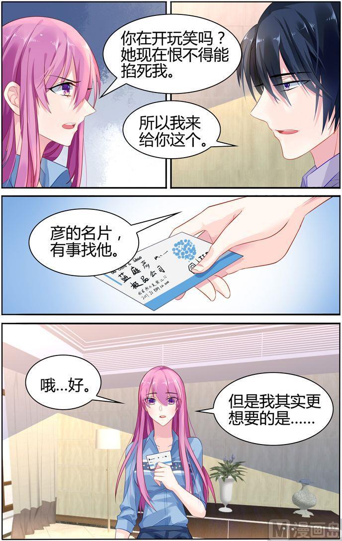 极品辣妈好V5韩漫全集-第28话 单独相处无删减无遮挡章节图片 