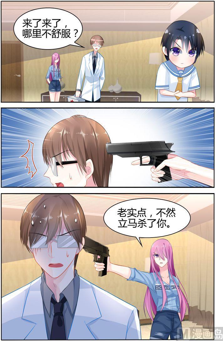 极品辣妈好V5韩漫全集-第28话 单独相处无删减无遮挡章节图片 