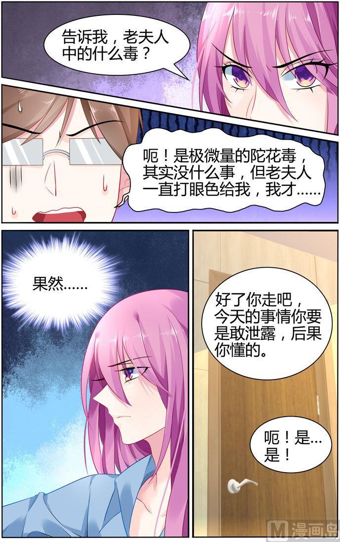 极品辣妈好V5韩漫全集-第28话 单独相处无删减无遮挡章节图片 